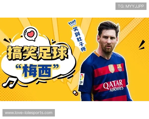 足球球星专属社交平台推出 全新互动功能助力球场交流与合作